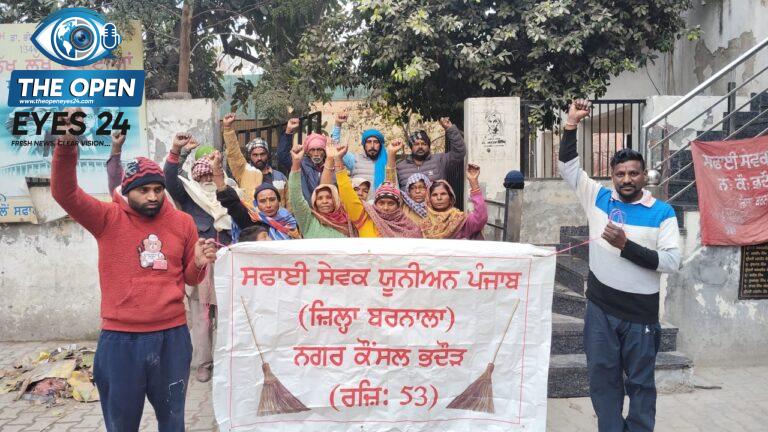 ਸਫਾਈ ਸੇਵਕਾਂ ਦੀ ਹੜਤਾਲ ਕਾਰਨ ਭਦੌੜ ਸ਼ਹਿਰ ਦੇ ਵਿਗੜੇ ਹਲਾਤ