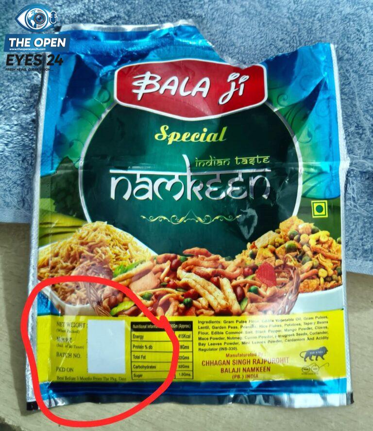 ਸਾਵਧਾਨ! ਕਿਤੇ ਤੁਸੀ ਵੀ ਤਾਂ ਨਹੀ ਲੈ ਰਹੇ ਮਿਆਦ ਪੁਗਾ ਚੁੱਕੇ ਨਮਕੀਨ ਦਾ ਸਵਾਦ