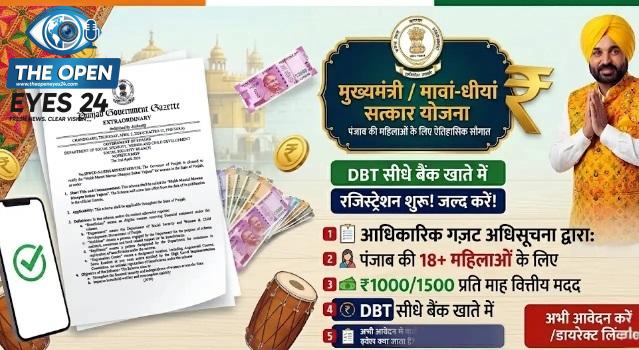 ਚੋਣ ਵਾਅਦਿਆਂ ਦੀ ਕਿਸ਼ਤ!: ਮਾਵਾਂ-ਧੀਆਂ ਲਈ ਯੋਜਨਾ ਜਾਂ ਸਿਆਸੀ ਗਿਣਤੀ?