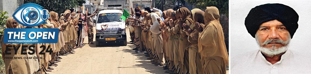 ਮਾਨਵਤਾ ਦੀ ਸੇਵਾ ਲਈ ਵੱਡਾ ਕਦਮ: ਬਿੱਕਰ ਸਿੰਘ ਇੰਸਾਂ ਦੀ ਮ੍ਰਿਤਕ ਦੇਹ ਮੈਡੀਕਲ ਖੋਜਾਂ ਲਈ ਦਾਨ