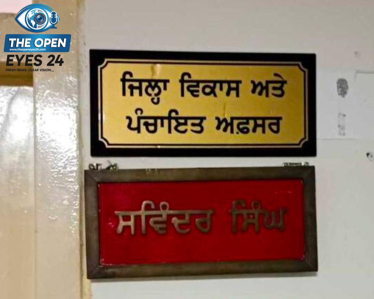 ਕੈਪਸ਼ਨ – ਡੀਡੀਪੀਓ ਬਰਨਾਲਾ ਦੇ ਦਫ਼ਤਰ ਦਾ ਬਾਹਰੀ ਦ੍ਰਿਸ਼।