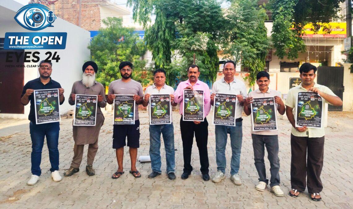 ਤਪਾ ਫੋਟੋਗ੍ਰਾਫਰ ਐਸੋਸੀਏਸ਼ਨ ਵੱਲੋਂ 5ਵੇਂ ਪੰਜਾਬ ਫੋਟੋ ਫੇਅਰ ਦਾ ਪੋਸਟਰ ਜਾਰੀ
