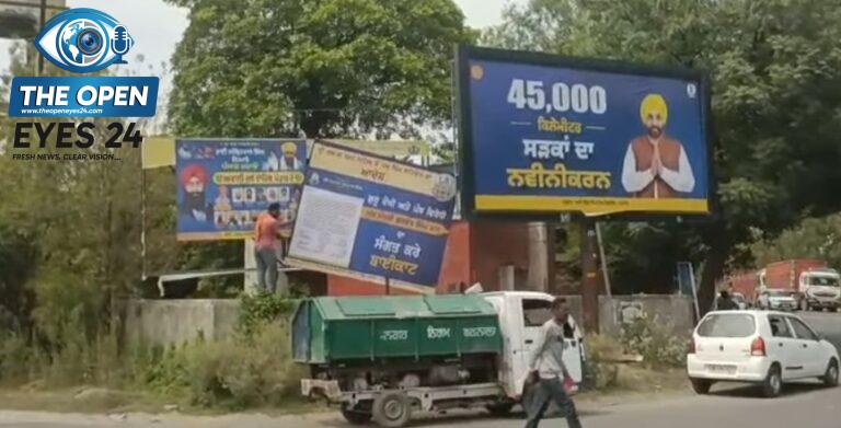 ਮੁੱਖ ਮੰਤਰੀ ਖ਼ਿਲਾਫ਼ ਲਾਏ ਵਿਵਾਦਿਤ ਬੋਰਡ ਨਗਰ ਨਿਗਮ ਵੱਲੋਂ ਜ਼ਬਤ, ਅਕਾਲੀ ਦਲ ਅਤੇ ਪ੍ਰਸ਼ਾਸਨ ਆਹਮੋ-ਸਾਹਮਣੇ