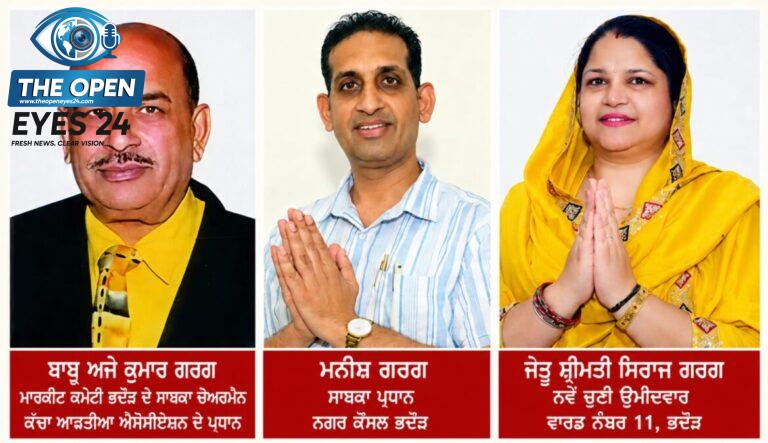 ਨਗਰ ਕੌਂਸਲ ਚੋਣਾਂ ਵਿੱਚ ਇਤਿਹਾਸਕ ਜਿੱਤ ਦਰਜ ਕਰਨ ਤੋਂ ਬਾਅਦ ਖੁਸ਼ੀ ਦੇ ਮੂਡ ਵਿੱਚ ਜੇਤੂ ਉਮੀਦਵਾਰ ਸ਼੍ਰੀਮਤੀ ਸਿਰਾਜ ਗਰਗ, ਸਾਬਕਾ ਪ੍ਰਧਾਨ ਮਨੀਸ਼ ਗਰਗ, ਬਾਬੂ ਅਜੇ ਕੁਮਾਰ ਗਰਗ ਅਤੇ ਵੱਡੀ ਗਿਣਤੀ ਵਿੱਚ ਹਾਜ਼ਰ ਸਮਰਥਕ।