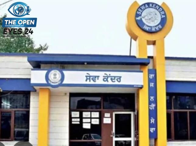ਮਾਵਾਂ ਧੀਆਂ ਸਤਿਕਾਰਯੋਗ ਯੋਜਨਾ ਦਾ ਪੋਰਟਲ ਠੱਪ ਹੋਣ ਕਾਰਨ ਸੇਵਾ ਕੇਂਦਰਾਂ ਵਿੱਚ ਮਚਿਆ ਹਾਹਾਕਾਰ, ਦੂਰ-ਦੂਰਾਡੇ ਤੋਂ ਆਈਆਂ ਔਰਤਾਂ ਨੇ ਕੀਤਾ ਜ਼ੋਰਦਾਰ ਹੰਗਾਮਾ