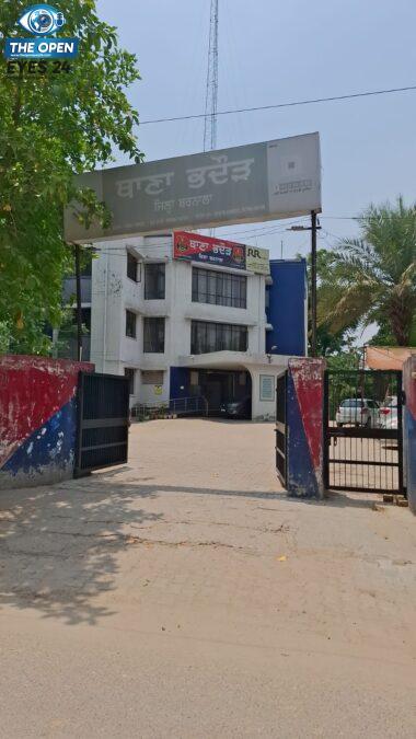 ਥਾਣਾ ਭਦੌੜ ਦੀ ਫੋਟੋ
