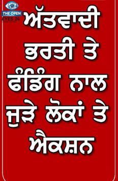 ਦੇਸ਼ ਦੀ ਸੁਰੱਖਿਆ ਲਈ ਭਾਰਤ ਸਰਕਾਰ ਦਾ ਵੱਡਾ ਕਦਮ: ਤੇਈ ਵਿਅਕਤੀਆਂ ਨੂੰ ਅਧਿਕਾਰਤ ਤੌਰ ‘ਤੇ ਅੱਤਵਾਦੀ ਐਲਾਨਿਆ, ਕੇਂਦਰੀ ਗ੍ਰਹਿ ਮੰਤਰਾਲੇ ਨੇ ਜਾਰੀ ਕੀਤਾ ਗਜ਼ਟ ਨੋਟੀਫਿਕੇਸ਼ਨ
