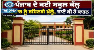 ਪੰਜਾਬ ਵਿੱਚ ਵੋਟਰ ਸੂਚੀ ਸੋਧ ਮੁਹਿੰਮ ਦੇ ਤਹਿਤ ਐਤਵਾਰ ਦੀ ਛੁੱਟੀ ਦੌਰਾਨ ਖੁੱਲ੍ਹੇ ਸਰਕਾਰੀ ਸਕੂਲ ਵਿੱਚ ਸਥਾਪਿਤ ਪੋਲਿੰਗ ਬੂਥ 'ਤੇ ਵੋਟਰਾਂ ਦੇ ਫਾਰਮ ਜਮ੍ਹਾਂ ਕਰਦੇ ਹੋਏ ਚੋਣ ਵਿਭਾਗ ਦੇ ਬੂਥ ਲੈਵਲ ਅਫ਼ਸਰ ਅਤੇ ਆਪਣੀ ਵੋਟ ਸਬੰਧੀ ਜਾਣਕਾਰੀ ਲੈਂਦੇ ਹੋਏ ਸਥਾਨਕ ਨਿਵਾਸੀ।