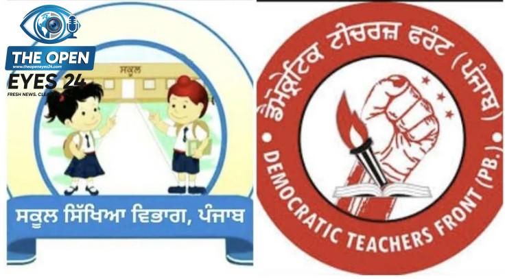 ਛੁੱਟੀ ਵਾਲੇ ਦਿਨ ਸਕੂਲ ਖੋਲ੍ਹਣ ਦੇ ਸਰਕਾਰੀ ਫ਼ੈਸਲੇ ਵਿਰੁੱਧ ਅਧਿਆਪਕ ਜਥੇਬੰਦੀ ਦਾ ਤਿੱਖਾ ਰੋਸ; ਡੈਮੋਕ੍ਰੈਟਿਕ ਟੀਚਰਜ਼ ਫਰੰਟ ਵੱਲੋਂ ਸਖ਼ਤ ਨਿੰਦਾ