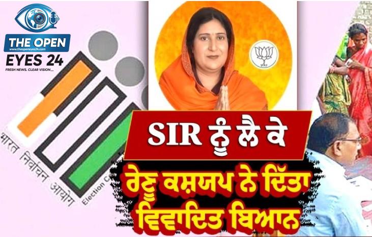 ਦੀਨਾਨਗਰ ਵਿਖੇ ਪੱਤਰਕਾਰਾਂ ਨਾਲ ਗੱਲਬਾਤ ਕਰਦੇ ਹੋਏ ਭਾਰਤੀ ਜਨਤਾ ਪਾਰਟੀ ਦੇ ਆਗੂ ਰੇਣੂ ਕਸ਼ਯਪ।