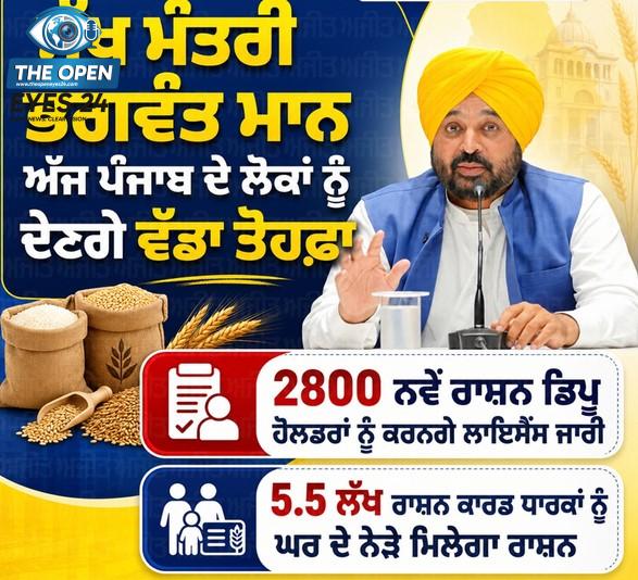 ਮੋਹਾਲੀ ਦੇ ਵਿਕਾਸ ਭਵਨ ਵਿਖੇ ਨਵੀਂ ਅਲਾਟਮੈਂਟ ਨੀਤੀ ਤਹਿਤ ਨਵੇਂ ਰਾਸ਼ਨ ਡਿਪੂਆਂ ਦੇ ਲਾਇਸੈਂਸ ਜਾਰੀ ਕਰਦੇ ਹੋਏ ਮੁੱਖ ਮੰਤਰੀ ਭਗਵੰਤ ਮਾਨ।
