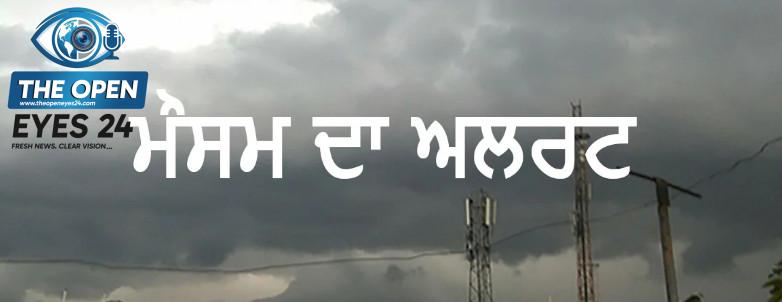 ਦੇਸ਼ ਦੇ ਕਈ ਸੂਬਿਆਂ ਵਿੱਚ ਮਾਨਸੂਨ ਦੇ ਦੁਬਾਰਾ ਸਰਗਰਮ ਹੋਣ ਤੋਂ ਬਾਅਦ ਅਸਮਾਨ ਵਿੱਚ ਛਾਏ ਕਾਲੇ-ਸ਼ਾਹ ਬੱਦਲ ਅਤੇ ਤੇਜ਼ ਮੀਂਹ ਦਾ ਦ੍ਰਿਸ਼।