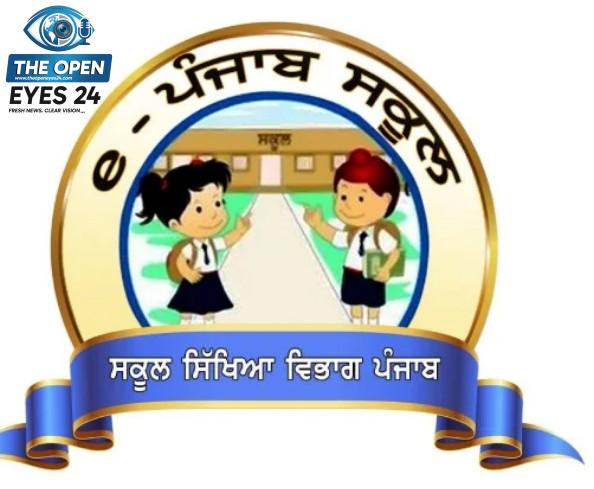 ਸਿੱਖਿਆ ਵਿਭਾਗ ਦੀ ਬਦਲੀ ਪ੍ਰਣਾਲੀ ਵਿੱਚ ਆਈ ਤਕਨੀਕੀ ਗੜਬੜੀ ਅਤੇ ਸਕੂਲ ਚੋਣ ਵਿੱਚ ਹੋਈਆਂ ਖਾਮੀਆਂ ਖ਼ਿਲਾਫ਼ ਰੋਸ ਪ੍ਰਗਟ ਕਰਨ ਲਈ ਇਕੱਠੇ ਹੋਏ ਅਧਿਆਪਕ ਅਤੇ ਜਥੇਬੰਦੀਆਂ ਦੇ ਆਗੂ।