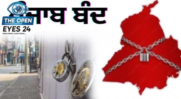 ਬਰਨਾਲਾ 'ਚ ਸਫ਼ਾਈ ਕਰਮਚਾਰੀਆਂ 'ਤੇ ਹੋਏ ਕਥਿਤ ਲਾਠੀਚਾਰਜ ਦੇ ਵਿਰੋਧ 'ਚ ਵਾਲਮੀਕਿ ਭਾਈਚਾਰੇ ਵੱਲੋਂ 'ਪੰਜਾਬ ਬੰਦ' ਦਾ ਸੱਦਾ: ਜਲੰਧਰ ਸਮੇਤ ਕਈ ਜ਼ਿਲ੍ਹਿਆਂ ਦੇ ਸਕੂਲਾਂ 'ਚ ਛੁੱਟੀ ਦਾ ਐਲਾਨ, ਸੁਰੱਖਿਆ ਪ੍ਰਬੰਧ ਸਖ਼ਤ
