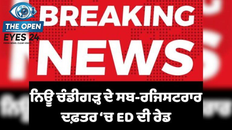  ਚੰਡੀਗੜ੍ਹ ਦੇ ਸੈਕਟਰ-ਸਤਾਰ੍ਹਾਂ ਸਥਿਤ ਸਰਕਾਰੀ ਦਫ਼ਤਰ ਬਾਹਰ ਤਾਇਨਾਤ ਜਾਂਚ ਟੀਮ ਦੀਆਂ ਗੱਡੀਆਂ।