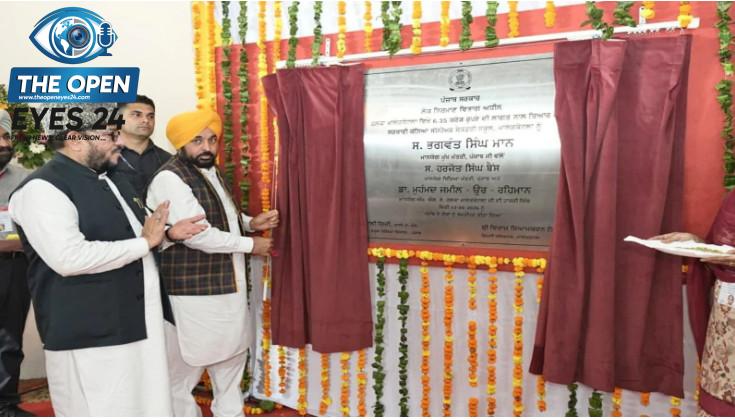 ਮਲੇਰਕੋਟਲਾ 'ਚ ਧੀਆਂ ਲਈ ਵੱਡਾ ਧਮਾਕਾ: ਮੁੱਖ ਮੰਤਰੀ ਭਗਵੰਤ ਮਾਨ ਵੱਲੋਂ 5-ਮੰਜ਼ਿਲਾ ਸ਼ਾਨਦਾਰ ਸਰਕਾਰੀ ਸਕੂਲ ਦਾ ਉਦਘਾਟਨ