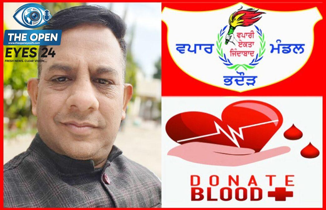 ਭਦੌੜ ਵਿਖੇ ਲਗਾਏ ਜਾਣ ਵਾਲੇ ਛੇਵੇਂ ਖੂਨਦਾਨ ਕੈਂਪ ਦੀਆਂ ਤਿਆਰੀਆਂ ਸਬੰਧੀ ਮੀਟਿੰਗ ਕਰਦੇ ਹੋਏ ਵਪਾਰ ਮੰਡਲ ਭਦੌੜ ਦੇ ਪ੍ਰਧਾਨ ਗੁਰਦੀਪ ਕੁਮਾਰ ਦੀਪਾ ਅਤੇ ਹੋਰ ਵਪਾਰੀ।