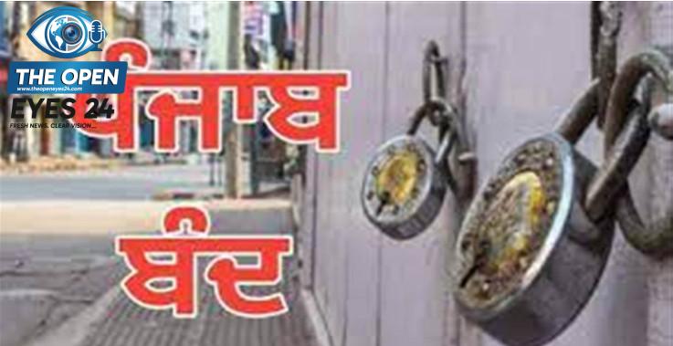 ਚੰਡੀਗੜ੍ਹ-ਮੋਹਾਲੀ ਸਰਹੱਦ 'ਤੇ ਮਾਹੌਲ ਤਣਾਅਪੂਰਨ: ਕੌਮੀ ਇਨਸਾਫ਼ ਮੋਰਚੇ ਵੱਲੋਂ 21 ਅਗਸਤ ਨੂੰ 'ਪੰਜਾਬ ਬੰਦ' ਦਾ ਵੱਡਾ ਐਲਾਨ, ਸਿੱਖ ਤੇ ਕਿਸਾਨ ਜਥੇਬੰਦੀਆਂ ਤੋਂ ਮੰਗਿਆ ਸਹਿਯੋਗ