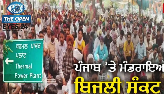 ਥਰਮਲ ਦੇ ਠੇਕਾ ਮੁਲਾਜ਼ਮਾਂ ਦੀ ਹੜਤਾਲ ਸਤਾਰ੍ਹਵੇਂ ਦਿਨ ਵੀ ਜਾਰੀ, ਪਾਵਰ ਕਾਰਪੋਰੇਸ਼ਨ ਦੇ ਸਮੂਹ ਆਊਟਸੋਰਸਡ ਕਾਮਿਆਂ ਨੂੰ ਵਿਭਾਗ ਵਿੱਚ ਪੱਕਾ ਕਰਨ ਦੀ ਮੰਗ