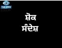 ਸਦੀਵੀ ਵਿਛੋੜਾ ਦੇ ਗਏ ਸ੍ਰੀ ਦੀਦਾਰ ਸਿੰਘ ਦੀ ਫਾਈਲ ਫੋਟੋ।