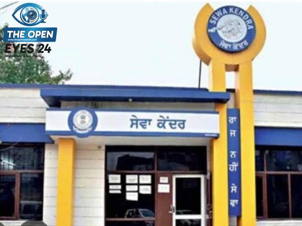 ਸੇਵਾ ਕੇਂਦਰ ਵਿੱਚ ਦਸਵੀਂ ਅਤੇ ਬਾਰ੍ਹਵੀਂ ਜਮਾਤ ਦੇ ਸਰਟੀਫਿਕੇਟ ਦੀ ਦੂਜੀ ਕਾਪੀ ਪ੍ਰਾਪਤ ਕਰਨ ਲਈ ਅਰਜ਼ੀ ਫਾਰਮ ਜਮ੍ਹਾਂ ਕਰਵਾਉਂਦੇ ਹੋਏ ਵਿਦਿਆਰਥੀ।