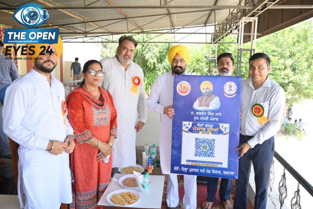 ਪਬਲਿਕ ਸਟੇਡੀਅਮ ਭਦੌੜ ਵਿਖੇ ਖੇਡ ਮੇਲੇ ਦਾ ਉਦਘਾਟਨ ਕਰਦੇ ਹੋਏ ਹਲਕਾ ਵਿਧਾਇਕ ਲਾਭ ਸਿੰਘ ਉੱਗੋਕੇ ਅਤੇ ਹੋਰ ਪ੍ਰਮੁੱਖ ਸ਼ਖ਼ਸੀਅਤਾਂ।